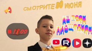 Официальный трейлер к фильму Блогер