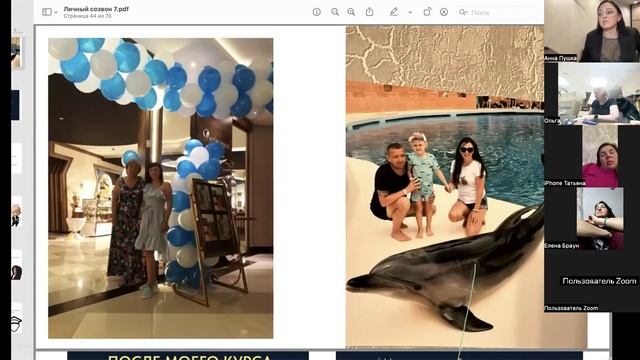 Курс «Натальная карта. Коррекция судьбы»Записаться н? смотреть онлайн