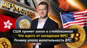 №20. Крипто-новости с Ильей Сдобниковым. DeFi может стать главным драйвером рынка