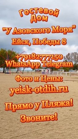 В ЕЙСКЕ ЕСТЬ МАЗУТ НА ПЛЯЖЕ? ПРОВЕРИМ!