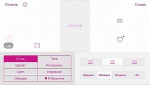 Тутор на текст с обводкой в бвс😝Подписывайся, у меня ?