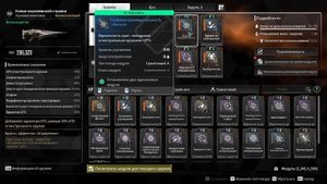 The First Descendant - Копье королевской стражи - Гайд