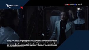 Фрагмент эфира (Дом Кино, 01.12.2019)