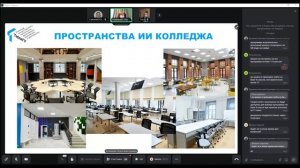 ИИ Колледж ТюмГУ