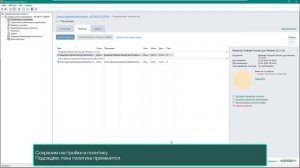 Часть #8： Как Kaspersky Endpoint Security защищает от веб-угроз