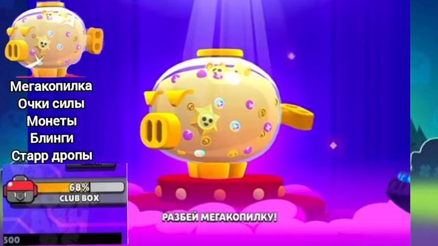 Все ящики в Бравл Старс за всë время. смотреть онлайн