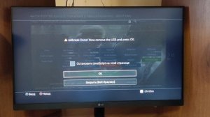 Активация GoldHen на PS4 Pro (9.0)