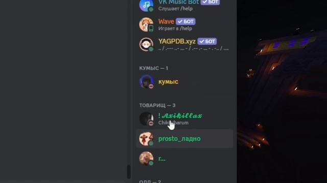 Энд захватывает обычный мир  основание энд объединен?