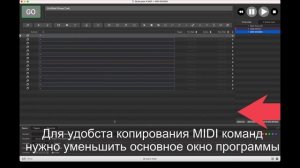 QLab Трюки Урок 4 (MIDI)