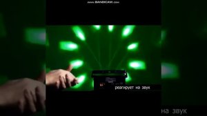 Светомузыка пчелиный глаз