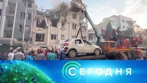 «Сегодня»: 13 июня 2025 года. 16:00 | Выпуск новостей | Новости НТВ