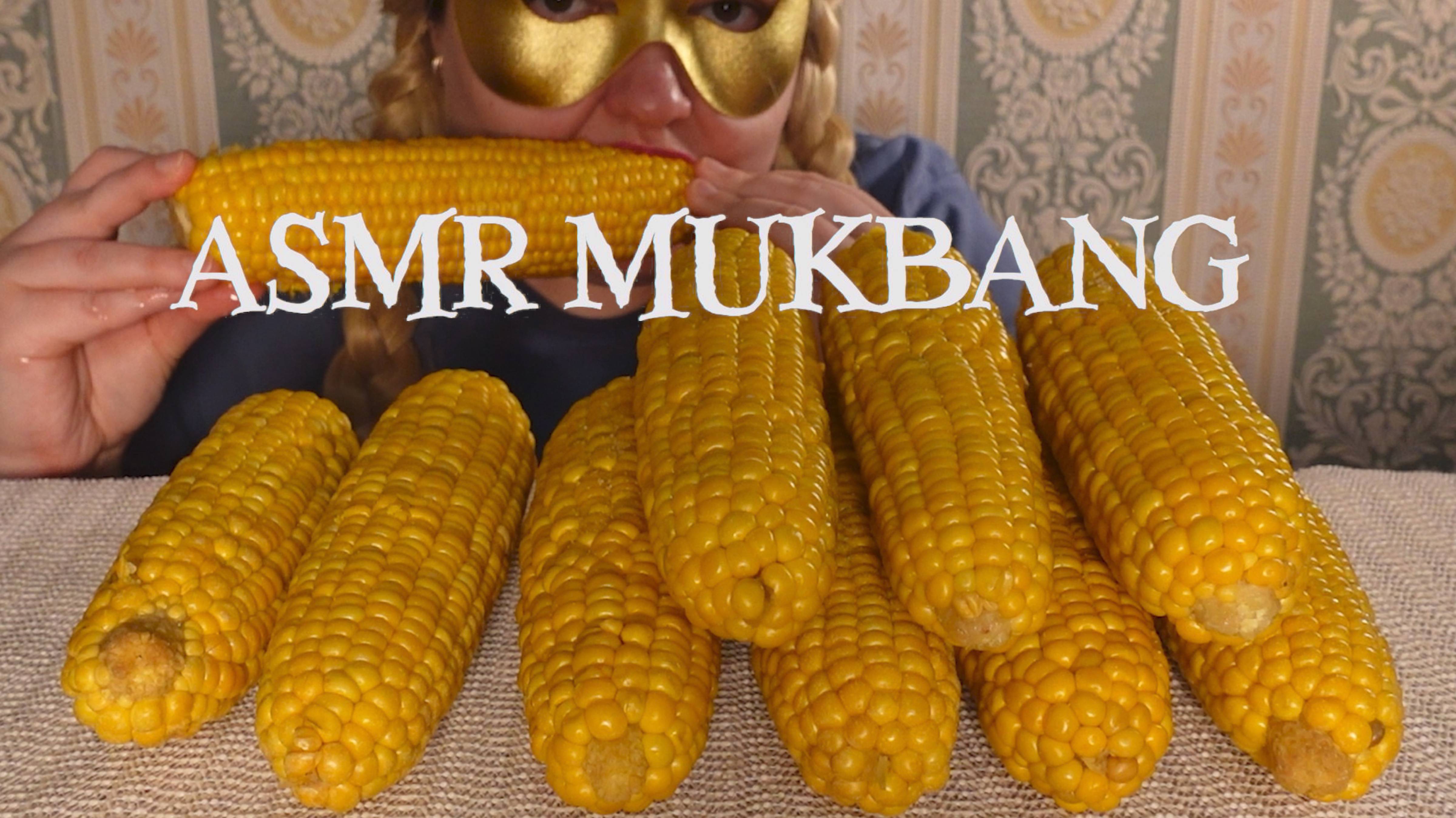 ASMR MUKBANG Кукуруза в початках ASMR Eating Sound No Talking Звуки Еды Мукбанг не Болталка