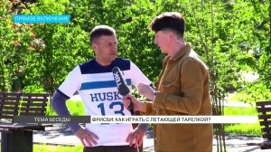 Фрисби: как играть с летающей тарелкой?