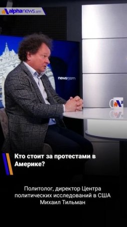 Кто стоит за протестами в Америке?