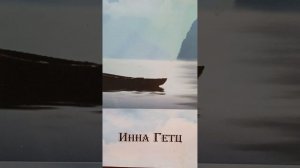 1000010026.mp4 Стих "Полз без трусов".Инна Гетц.
