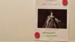 История 8 класс. Тема урока:Императрица Анна Иоанновна. Русско-Турецкая война (1735-1739).