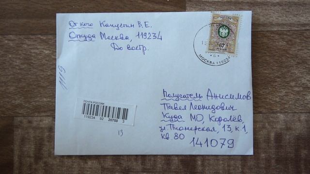 Обзор на распаковку почтовых марок с торговой площадк смотреть онлайн