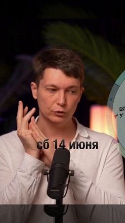 Суббота 14 июня