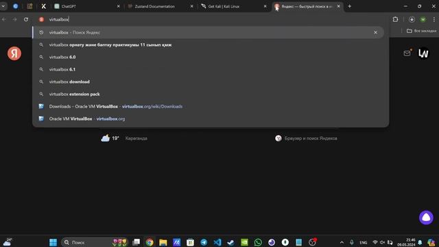 КАК УСТАНОВИТЬ KALI LINUX НА ВИРТУАЛЬНУЮ МАШИНУ??? смотреть онлайн
