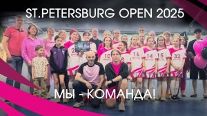 МЫ - КОМАНДА!