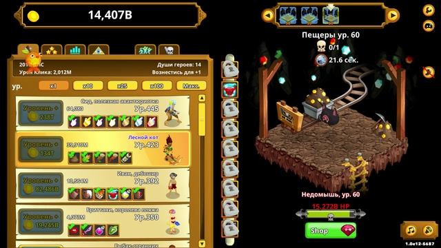 Clicker Heroes #58