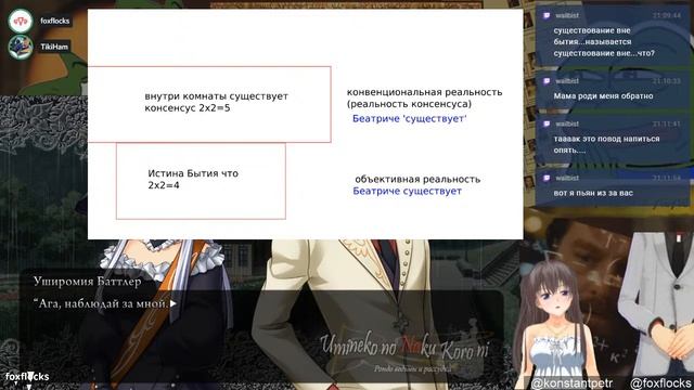 Глубокое погружение в Umineko, часть 62 смотреть онлайн
