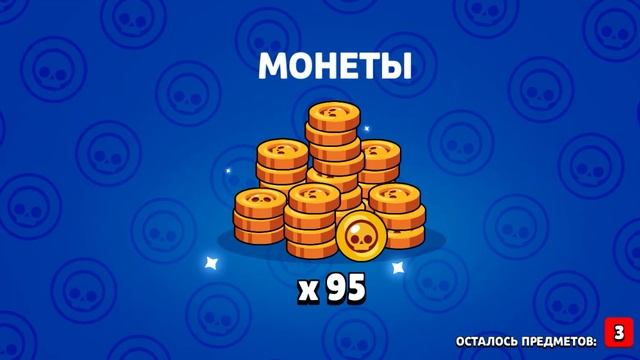 2-Часть открытия ящиков В Бравл Старс❗ смотреть онлайн