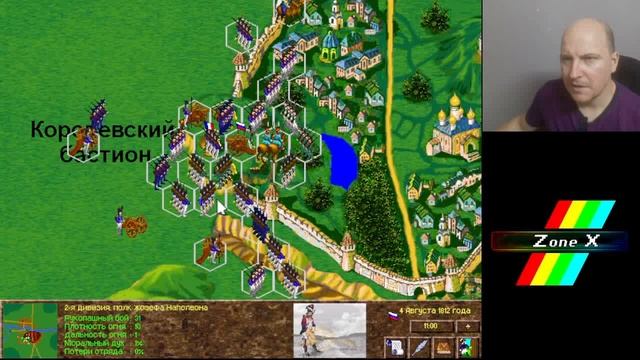 Бородино. Наука Побеждать.(1997)[PC Win] смотреть онлайн