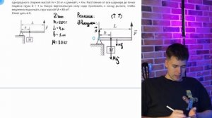 Груз поднимают с помощью рычага (см. рисунок). Рычаг со?