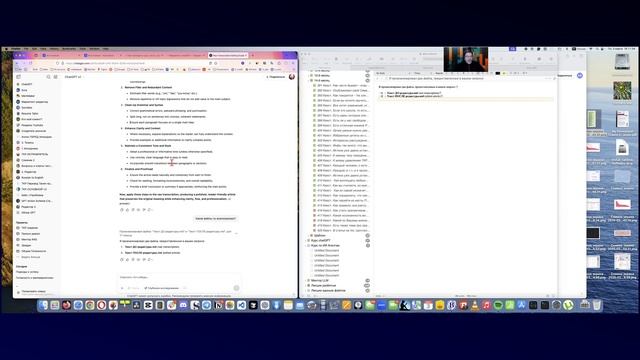 Эффективное использование chatGPT. Бесплатный  микро мас? смотреть онлайн