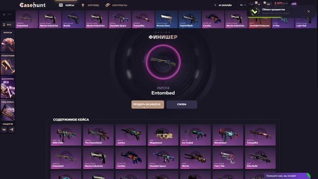 ВЫБИЛ ПЕРЧАТКИ НА CASEHUNT С 2000 РУБЛЕЙ! НЕПЛОХАЯ ВЫДАЧА НА