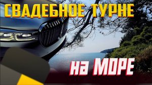 Путешествие Питер Москва Адлер на ТЕРМИНАТОРЕ