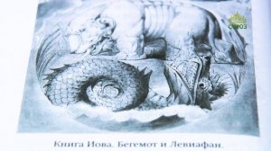 У книжной полки. Священник Назарий Эйвазов. Братья наши меньшие. Учение о животных в Православии