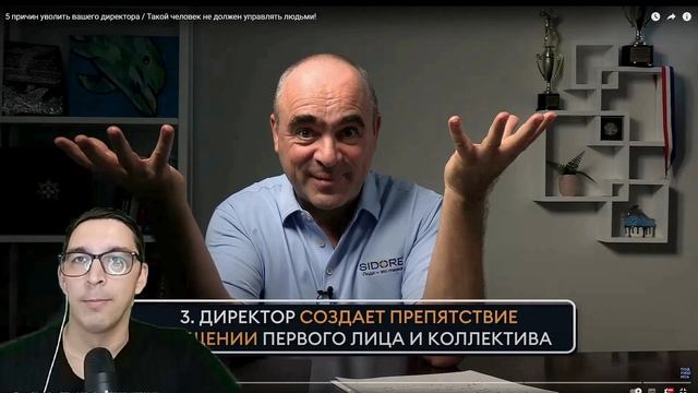 5 причин уволить директора. Никогда так не делай. смотреть онлайн