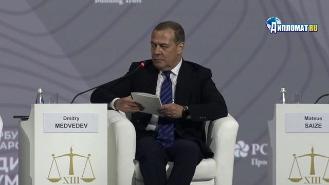 Дмитрий Медведев: «Чтобы выжить, миру нужно новое право. Времени почти не осталось!»