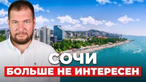 Лазаревское вытеснит Сочи и Сириус к 2030 году