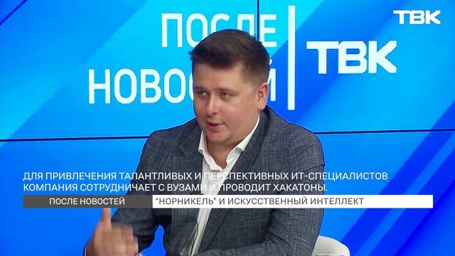 Как искусственный интеллект используют на крупных пр? смотреть онлайн