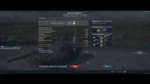 War Thunder