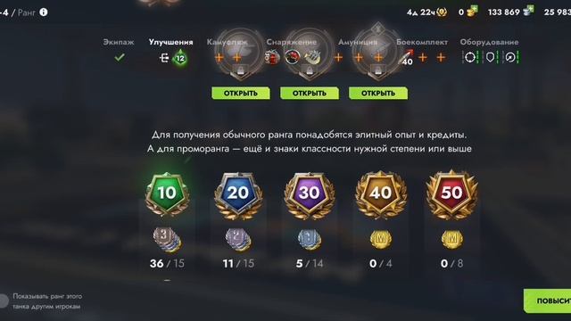 играем танк блиц с телефона (80)