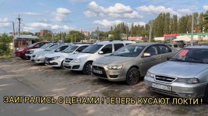 😨ЗАИГРАЛИСЬ С ЦЕНАМИ ТЕПЕРЬ КУСАЮТ ЛОКТИ 🤦🏻♂️❗️ПРОБЕЖКА ЖЕСТЬ ИЮНЬ ❗️