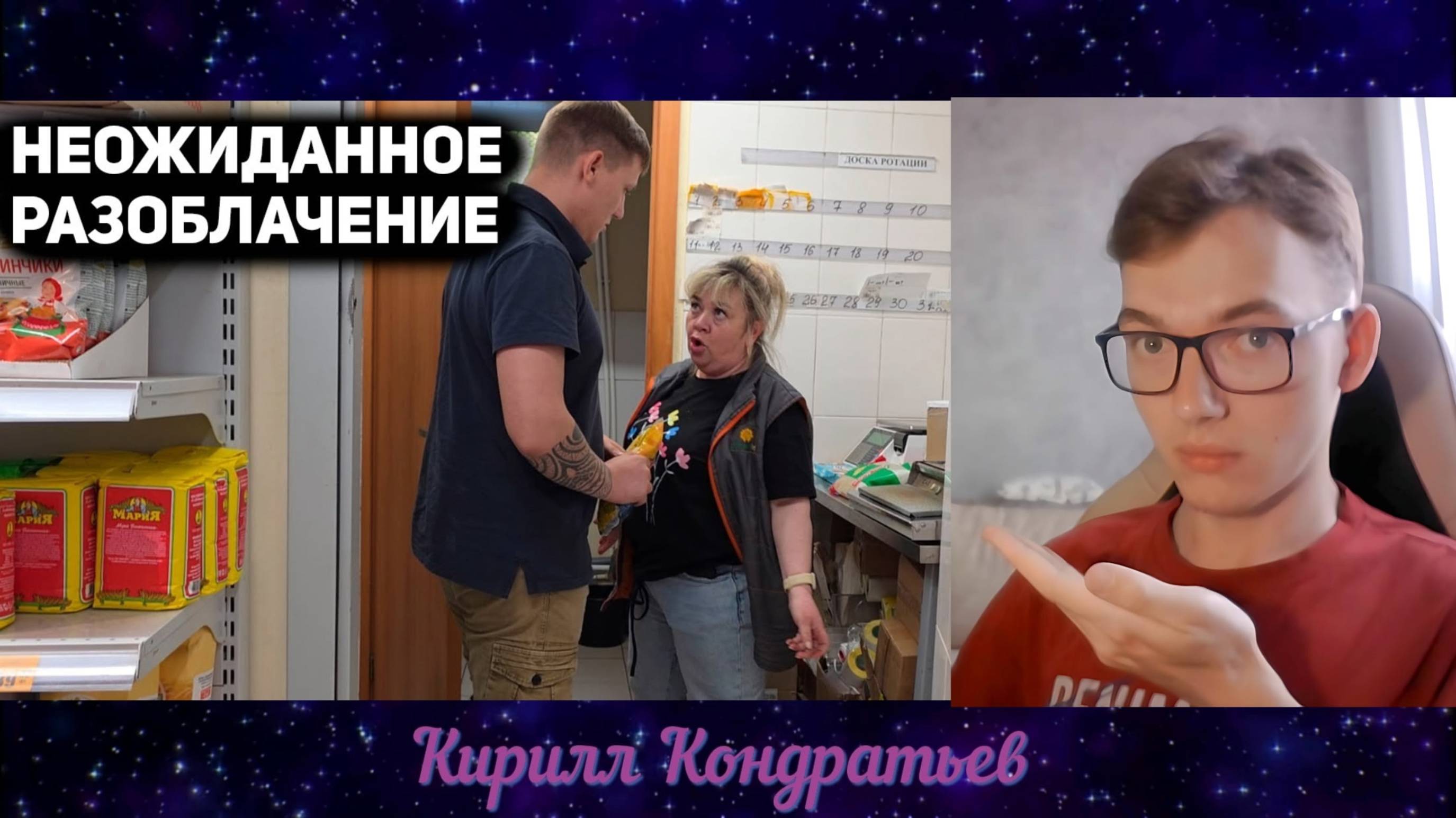 Реакция - РАЗОБЛАЧИЛИ МАГАЗИН ПО ПОЛНОЙ! ОБВИНИЛИ В КРАЖЕ ТОВАРА!! НЕПРОВОКАТОР!!