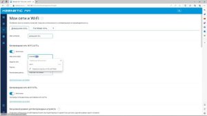 Настройка роутера Keenetic
