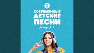 Мы станем взрослыми