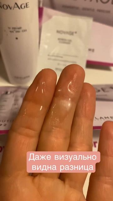 #Тест #Сравнение #гель и Очищающее средство NOVAGE+ смотреть онлайн