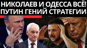 ВЕСЬ МИР В ШОКЕ! От битвы Трампа и Маска – Вот как это изменит баланс сил!