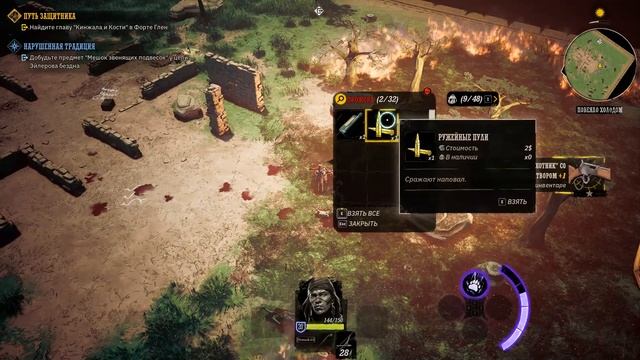 Weird West - История Вендиго #10 смотреть онлайн