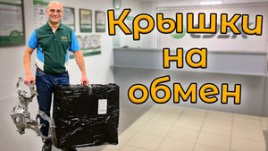 Замена крышки с РОЛИКОВЫМ ТОЛКАТЕЛЕМ