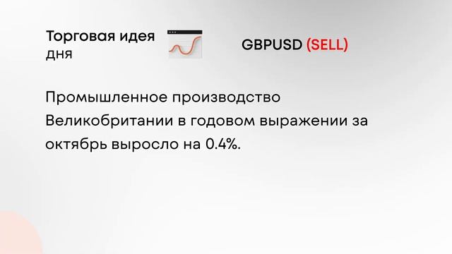 Рост промышленного производства в Великобритании зам смотреть онлайн