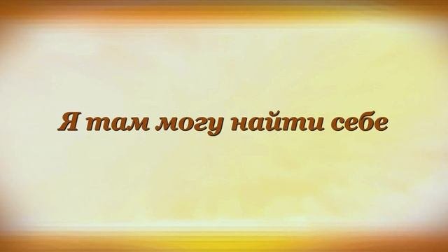 МОИ МЕЧТЫ Сергей Есенин