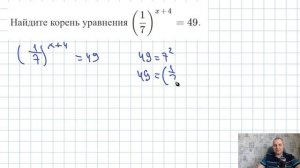 Решение показательного уравнения из ЕГЭ профиль